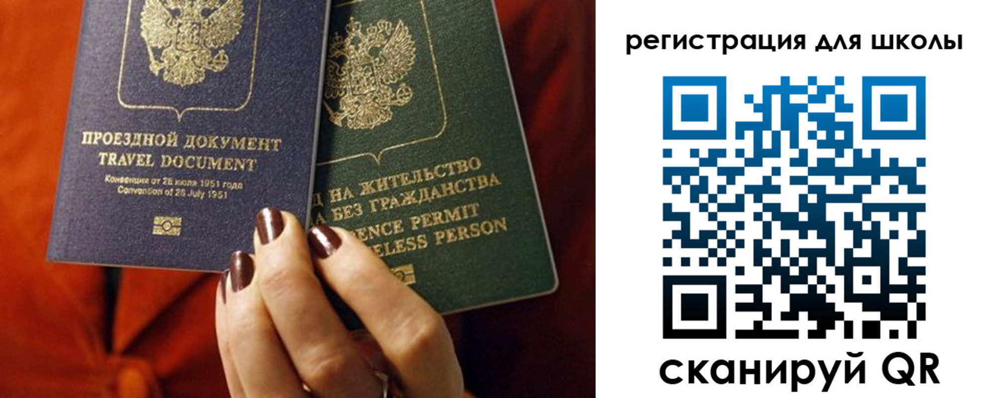 временная регистрация недорого в Клинцах