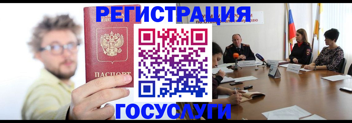 временная регистрация гарантия в Клинцах